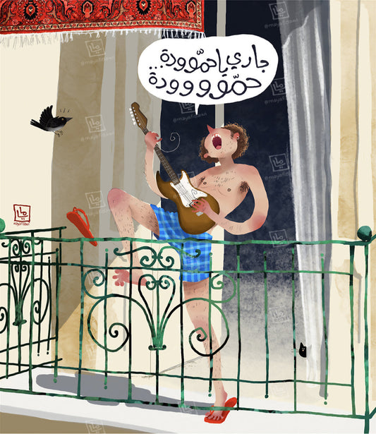 The Loud Neighbor